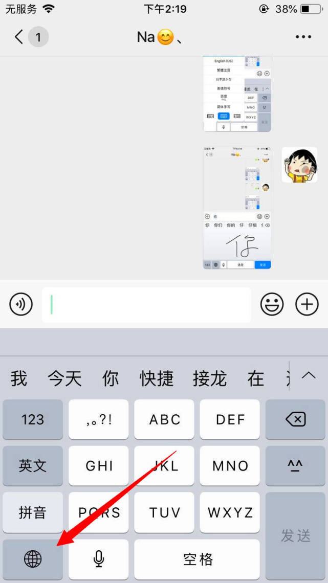 包含苹果手机手写不好用是的词条