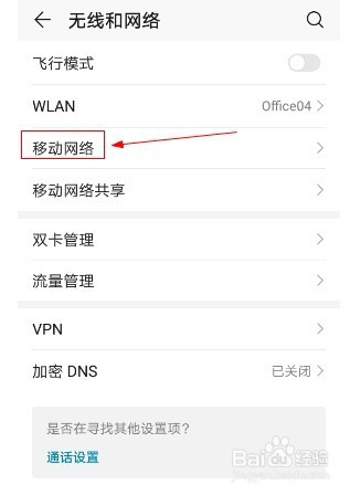 用手机华为帐号登录不了华为帐号不登陆能用手机吗