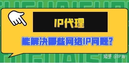 苹果手机ip代理苹果手机如何改ip地址
