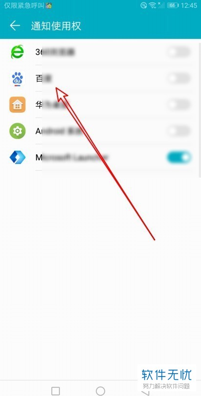 华为手机如何移除应用软件华为手机30应用移到sd卡怎样打开限制