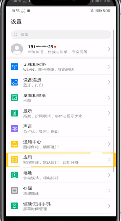 关于华为手机如何下载易加学院的信息