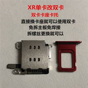 苹果手机xr更换卡槽苹果xr可以双卡双待吗