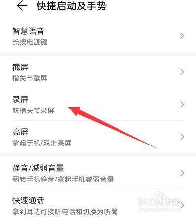 华为手机快速录屏操作步骤华为手机怎么录屏手把手教你录制屏幕-第2张图片-太平洋在线下载
