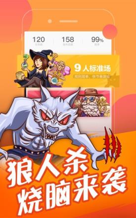 狼人杀如何更新苹果手机的简单介绍