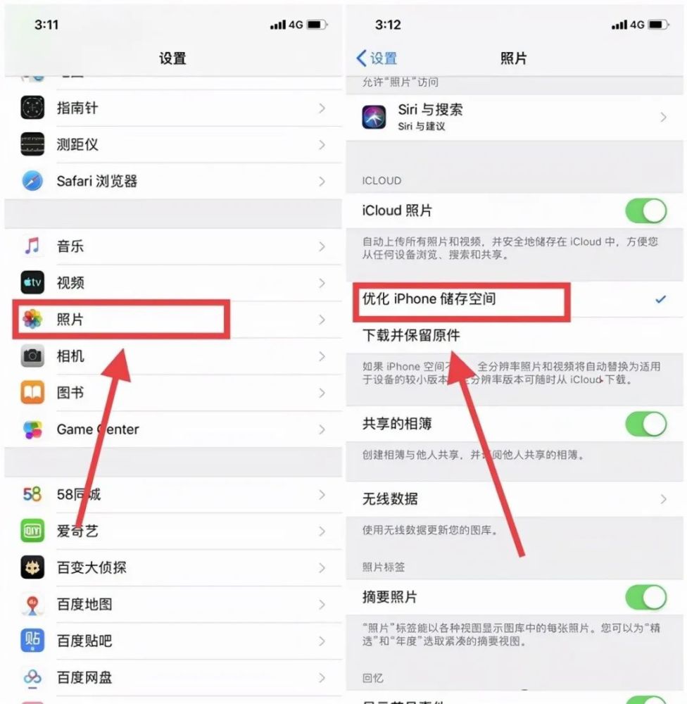 苹果手机快速删除内存垃圾苹果手机怎么清理内存垃圾清理缓存