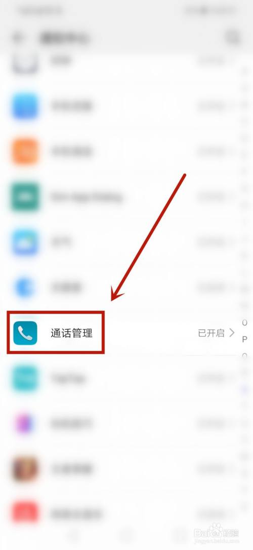 华为手机电话名称太长了华为手机来电不显示号码和名字怎么办