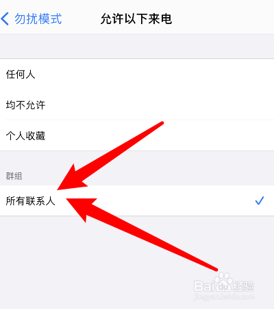 苹果手机怎么拦截短号码苹果手机怎么拦截境外来电