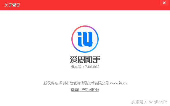 苹果手机借助电脑设置铃声苹果手机如何设置铃声来电铃声