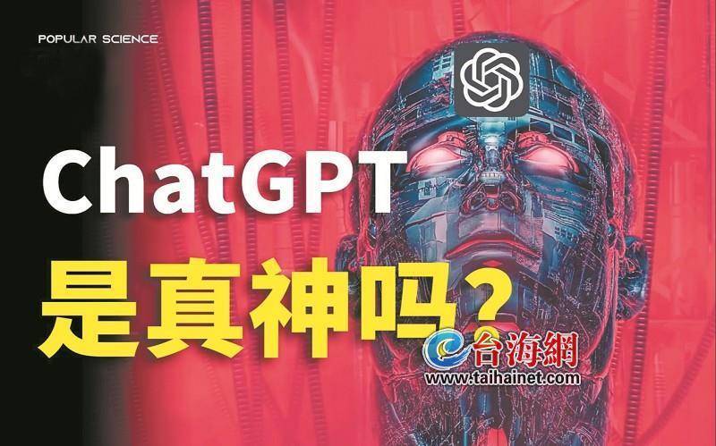 陆军指挥官苹果版:ChatGPT“狂飙”厦企也来“尝鲜”