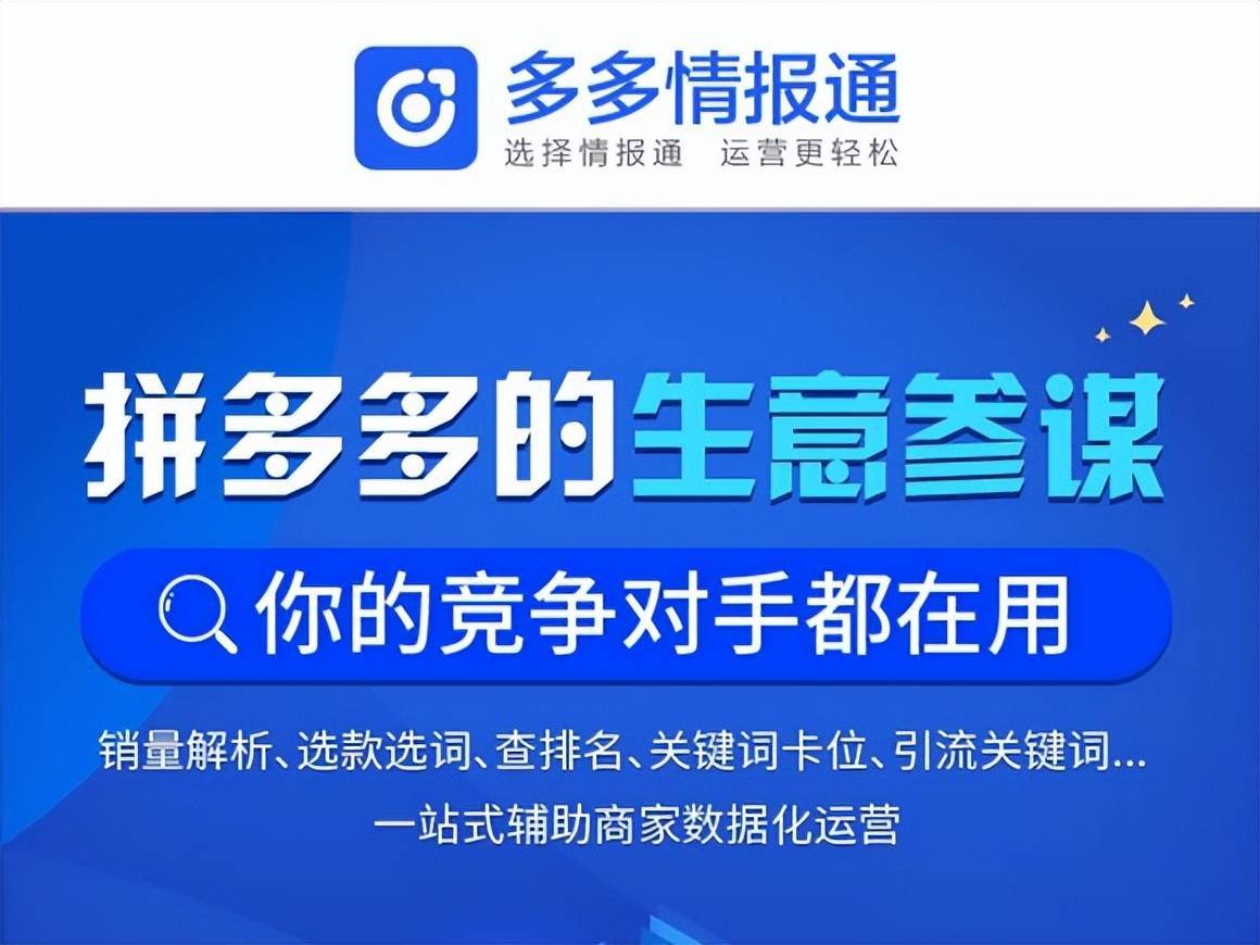 苹果8怎么下拼多多商家版:多多情报通 | 由“薄利”到“提价”，笔类书写工具的商机在哪里？