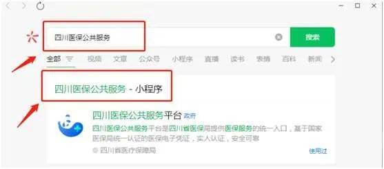 中国银行手机银行app官方下载:7天！城乡居民医保延长缴费期进入倒计时！