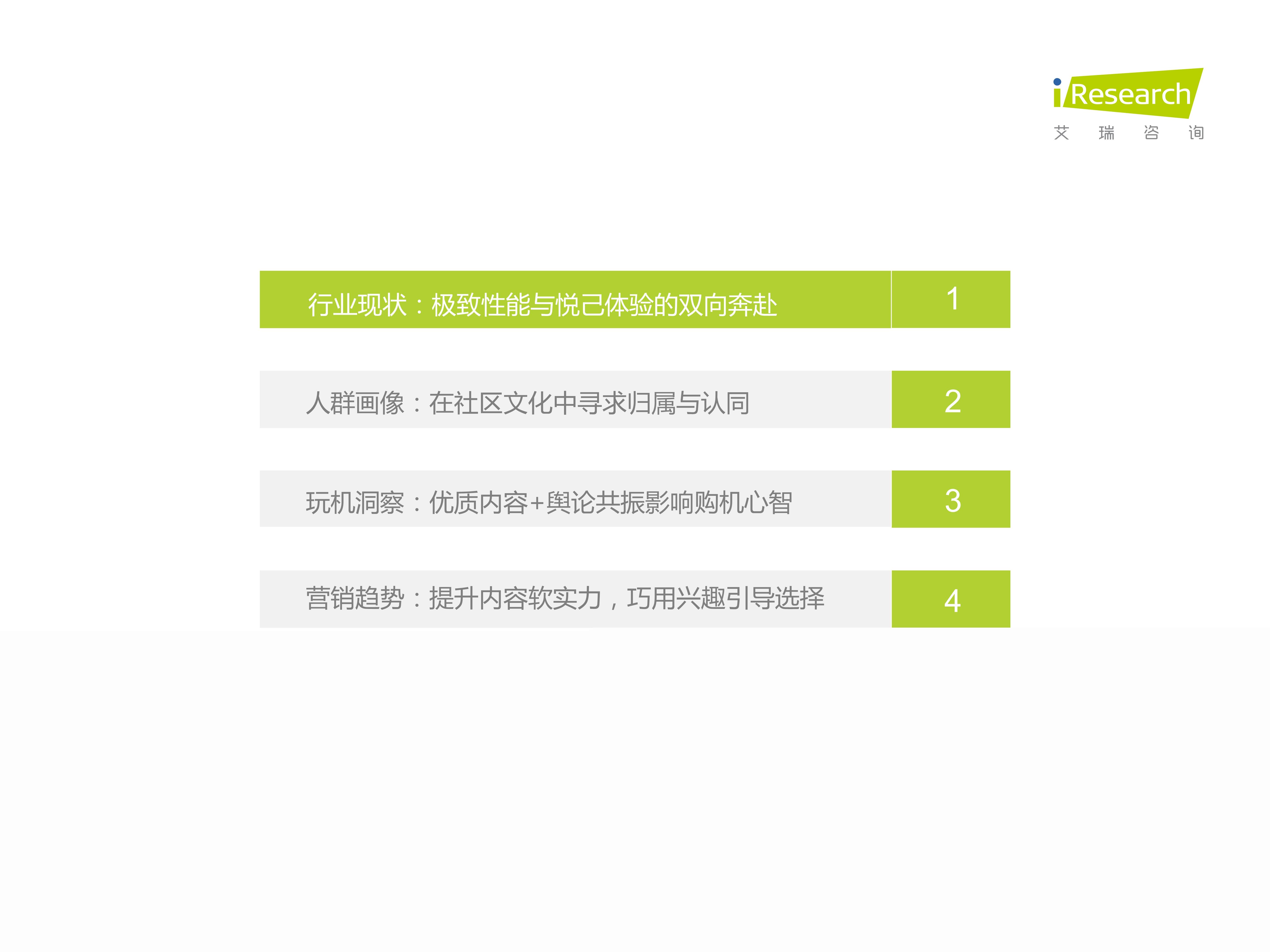手机数码:Z世代手机及数码兴趣洞察-第3张图片-太平洋在线下载