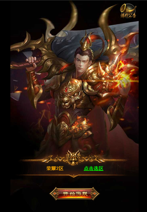 传奇游戏手机版2018的简单介绍