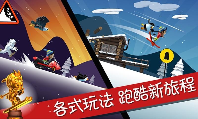 安卓游戏滑雪很久以前的手机滑雪游戏