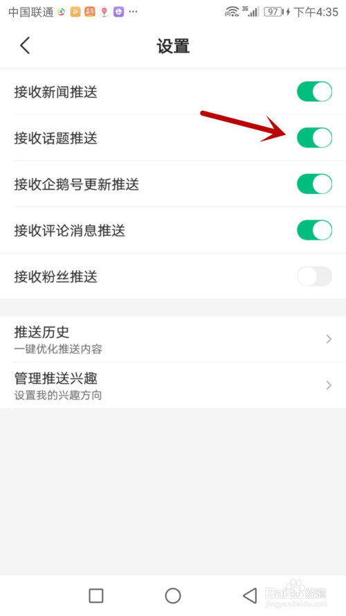 安卓无法收到腾讯新闻推送腾讯通接收消息正常不显示主界面知乎