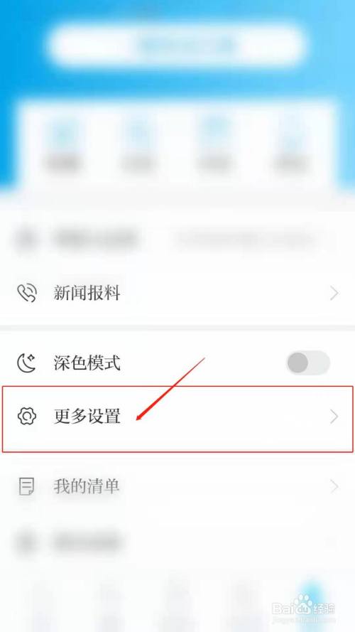 手机上最近有什么新闻推送的简单介绍