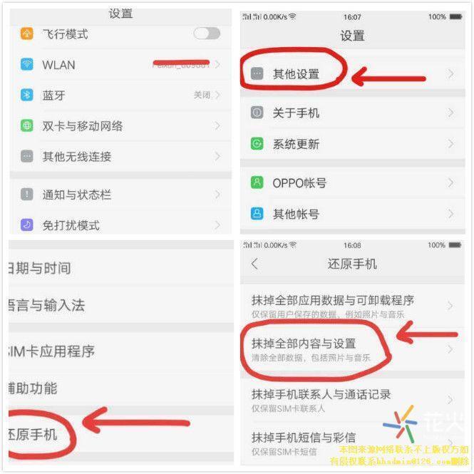 oppo手机左滑出行新闻oppo手机新品时间顺序排列