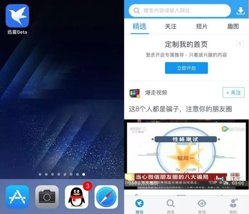 苹果手机迅雷越狱版苹果手机官网官网首页