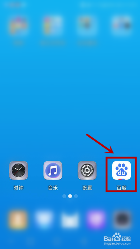 手机怎么删掉百度资讯如何关闭手机上的手机资讯