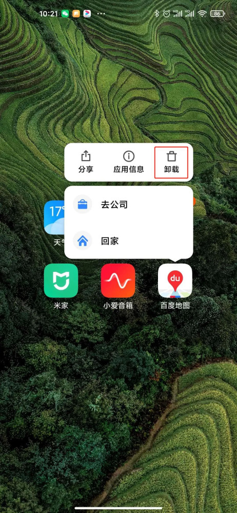 苹果手机垃圾新闻怎么关掉苹果手机日历里面的垃圾信息怎么屏蔽