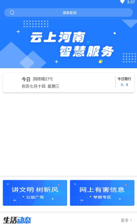 大象新闻客户端同步直播视频大象新闻客户端电脑版在线观看