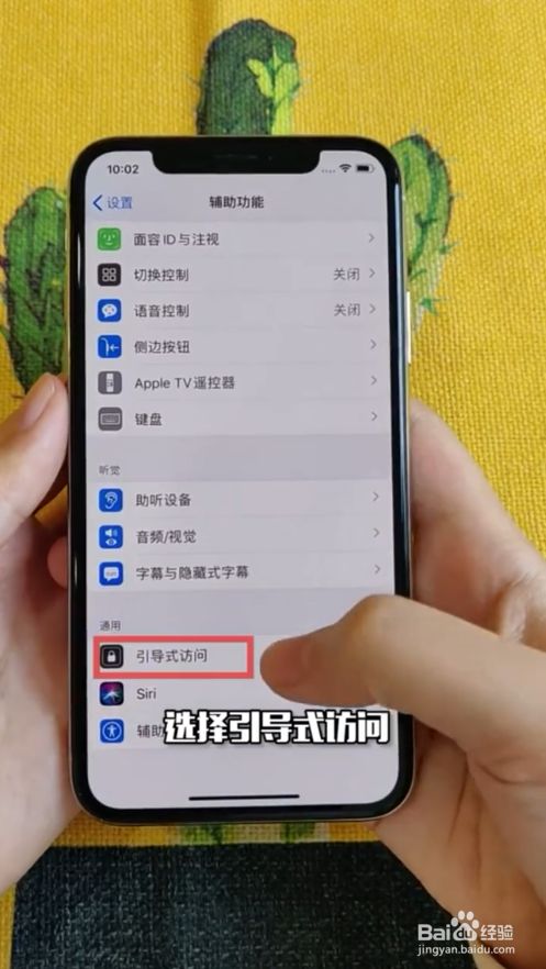 如何打开应用锁苹果版强行解除iphone与物主锁定