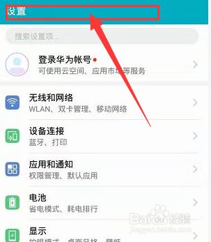 手机热点资讯关了开机热点资讯怎么关