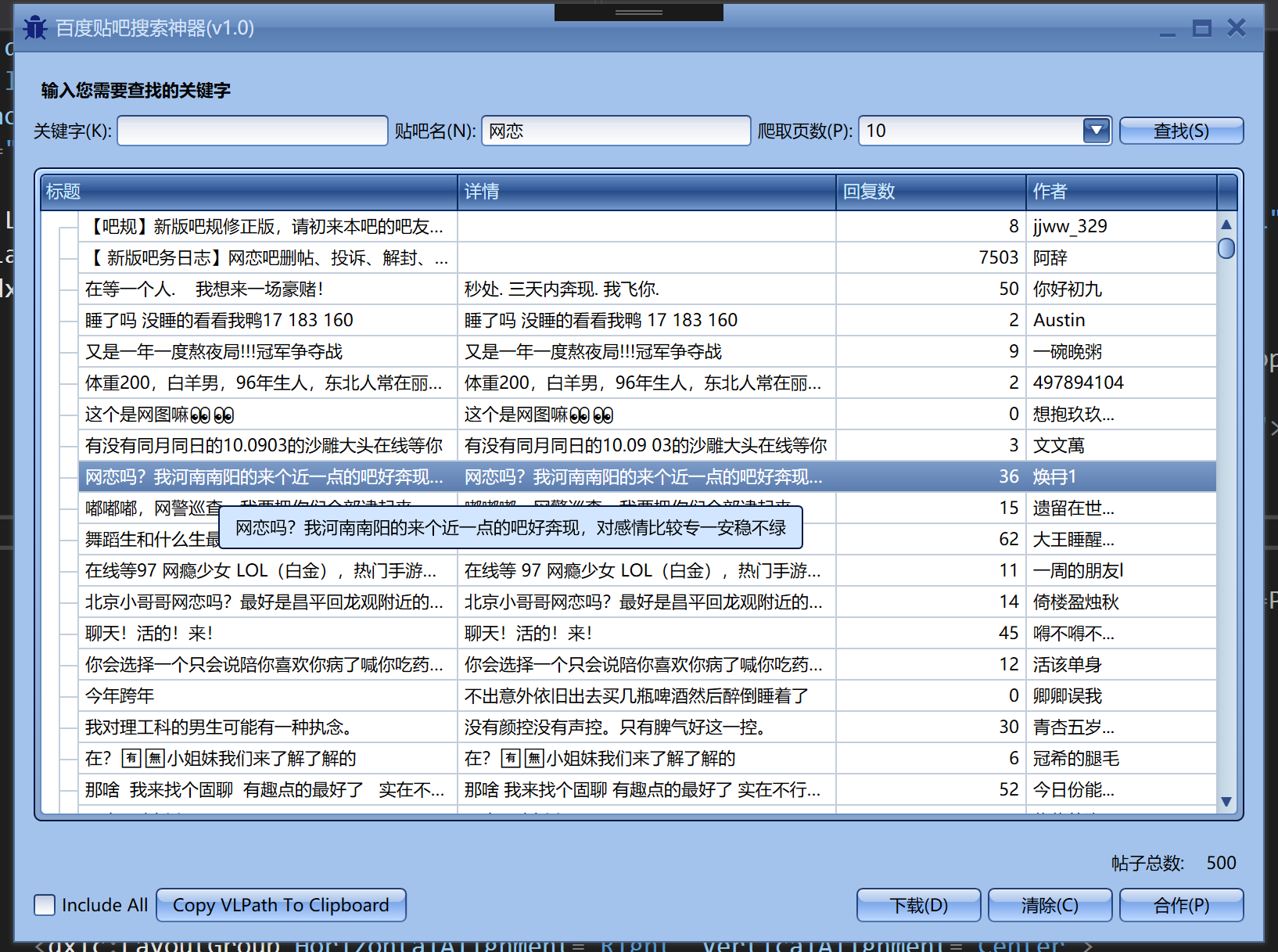 贴吧客户端6.0百度贴吧客户端app
