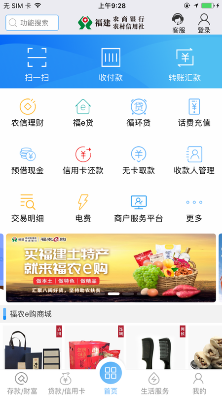 手机软件客户端手机客户端软件下载