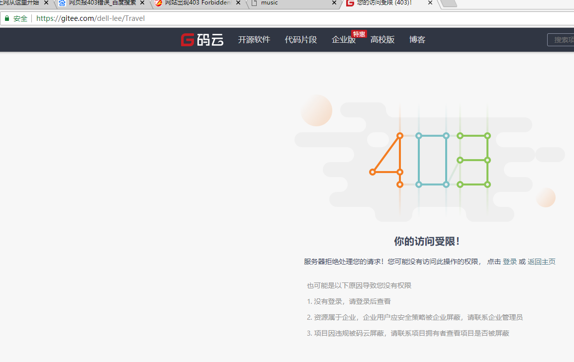码云客户端腾讯云客户端