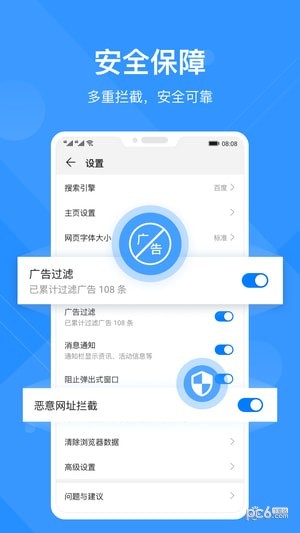 浏览器手机无新闻如何解除浏览器限制