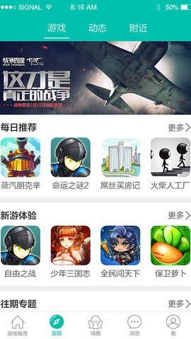 单机游戏盒下载破解版安卓的简单介绍