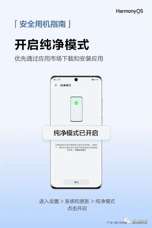 华为手机怎么关掉新闻屏幕华为手机怎么关掉语音播报功能