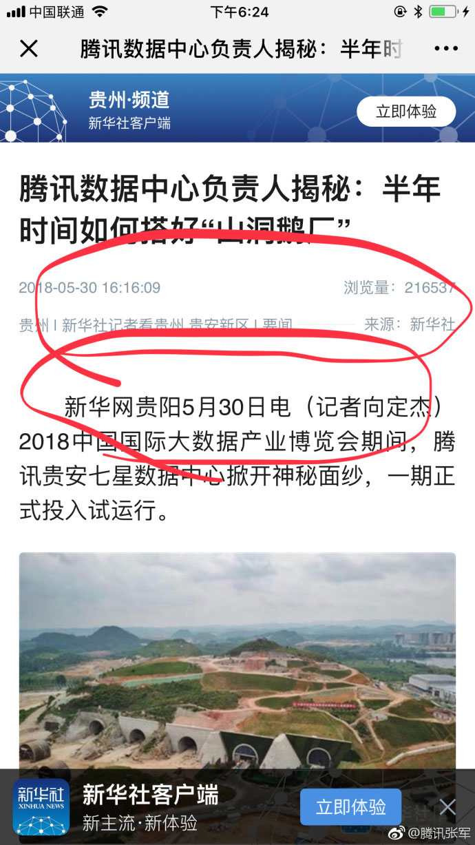 手机图纸怎么发到头条新闻的简单介绍