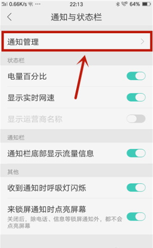 手机应用推荐资讯怎么关手机自带的常用应用推荐怎么卸载