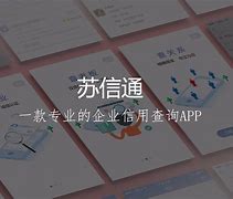 苏信通客户端畅捷通t客户端下载