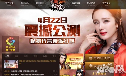 杨幂坐骑游戏下载安卓娱乐圈女明星的噩梦txt