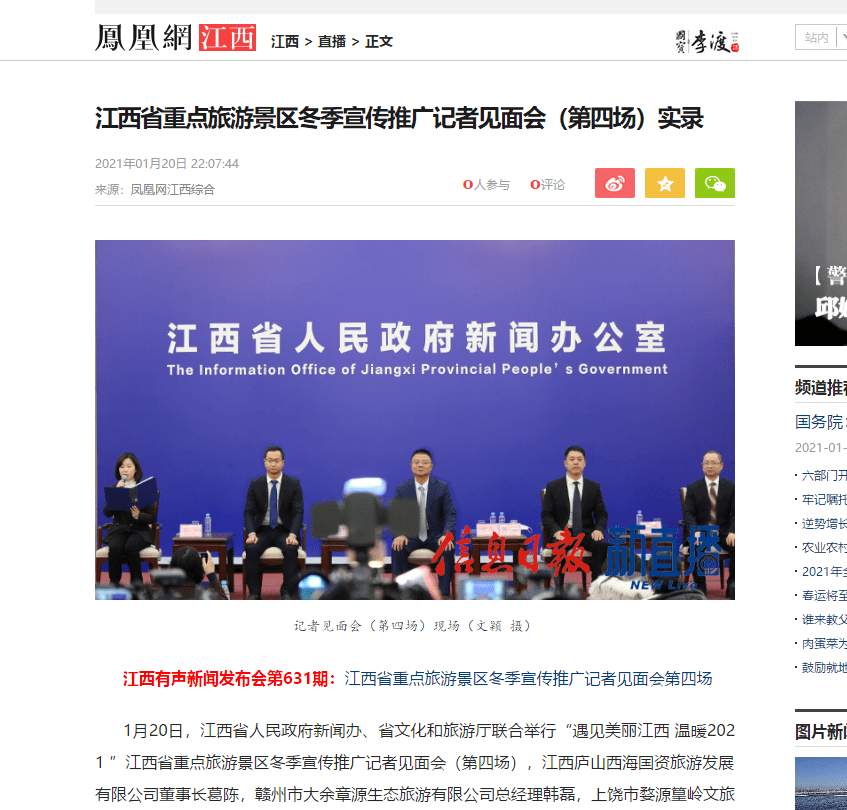 江西电视台新闻客户端江西新闻客户端江西日报