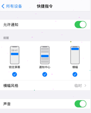 苹果12新闻通知怎么关闭如何关闭苹果手机新闻提示音