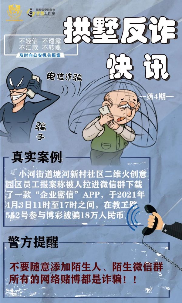 手机网络赌博新闻网赌那么多为什么警察不抓
