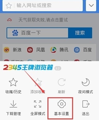 如何删除手机浏览器资讯如何删除手机自带的浏览器