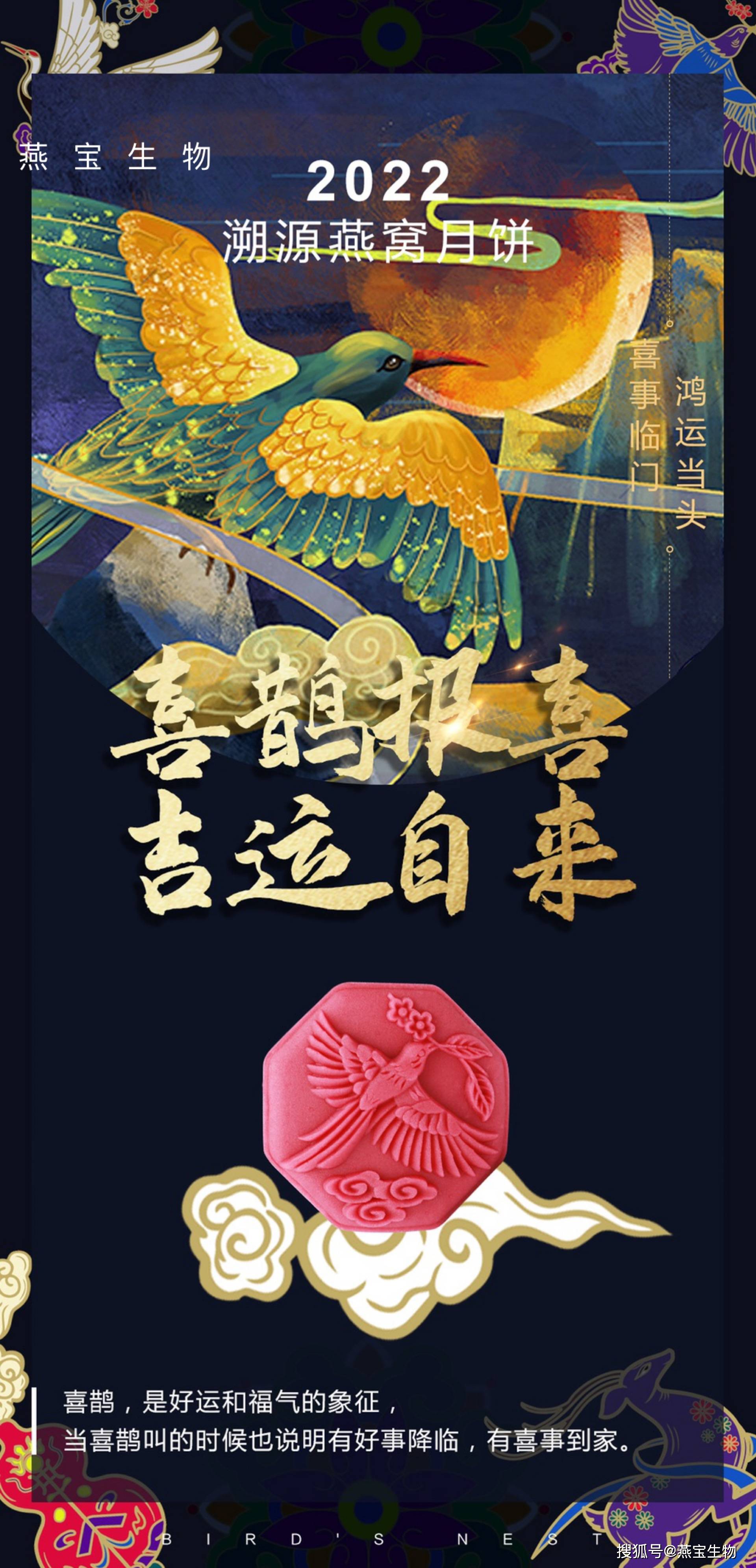 喜鹊到家官方客户端网址喜鹊儿官网登录入口app