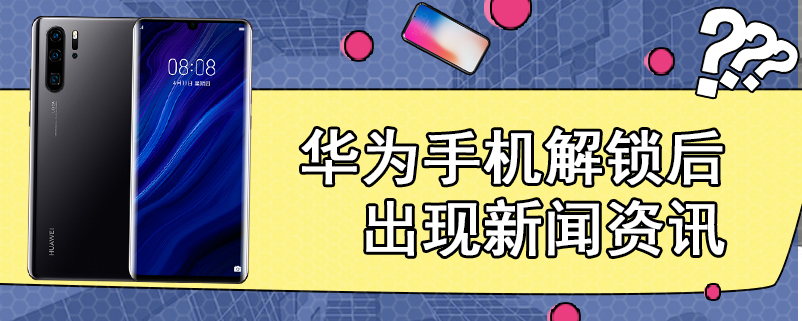华为手机销售新闻最新版华为2024年即将上市的手机