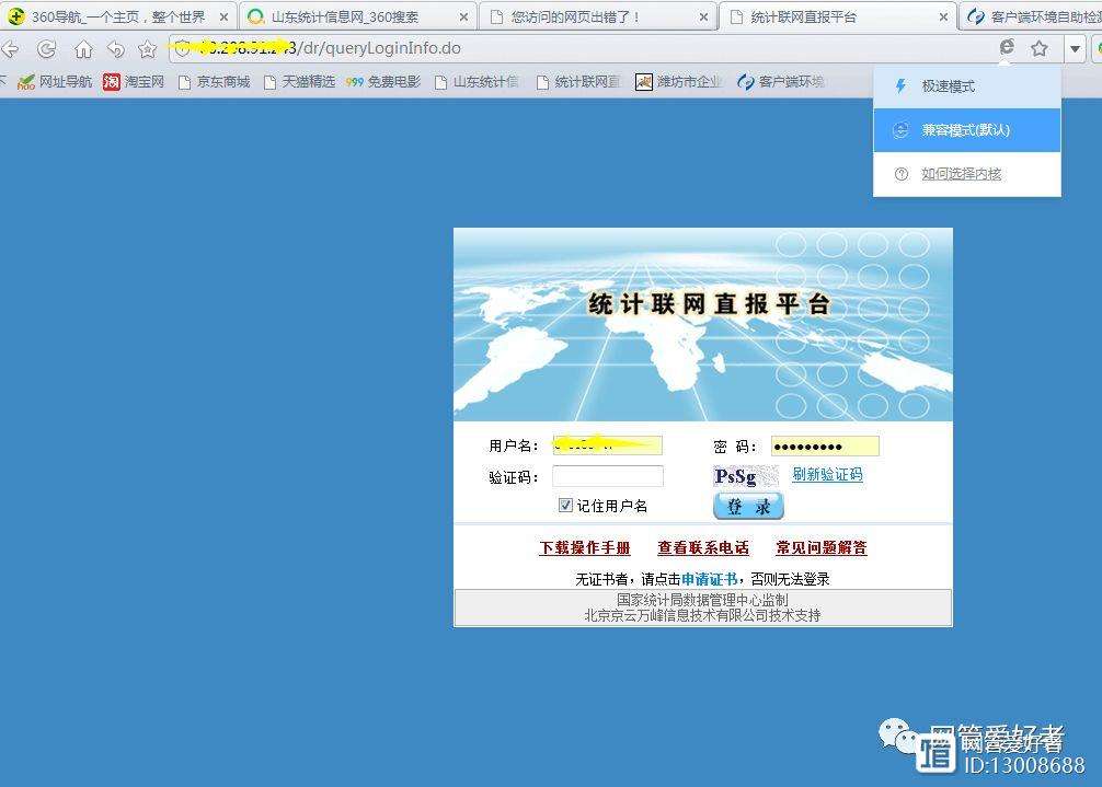 联网客户端考试客户端下载
