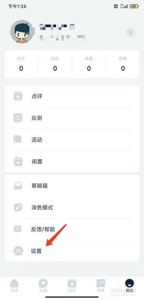 数字尾巴app官方客户端的简单介绍