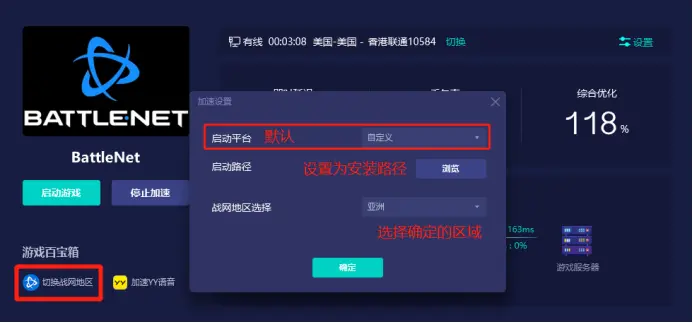 战网客户端改地区暴雪战网怎么更改国家地区