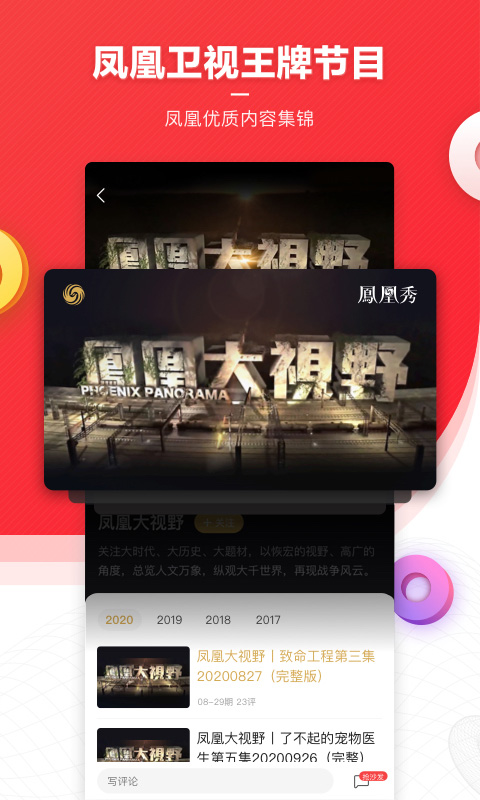 凤凰手机新闻网李良贤李天一最新消息2018