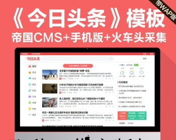 手机转发头条新闻有钱吗2024最近的新闻大事10条
