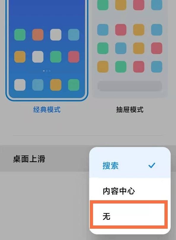 安卓新闻推送怎么关了呢手机锁屏新闻推送怎么关闭