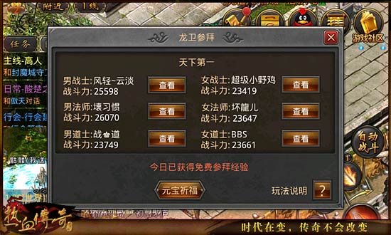 热血传奇客户端怎么更新热血传奇客户端下载完整版官方下载官网